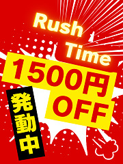 Rush Time II